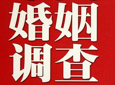 婚姻需要约束自己-信宜私人调查